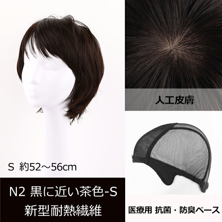 楽天市場】全国カット/返品OK 人毛 医療用ウィッグ ショート 医療用 