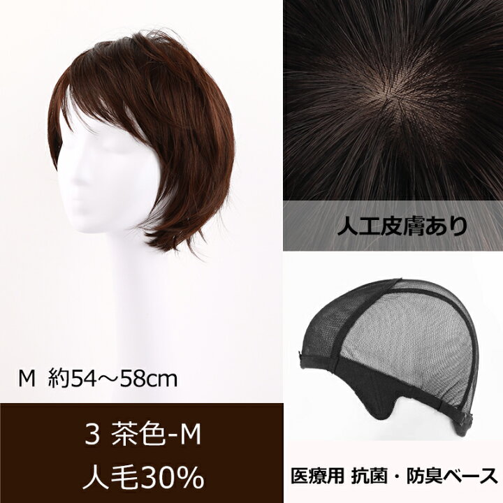 楽天市場】全国カット/返品OK 人毛 医療用ウィッグ ショート 医療用 