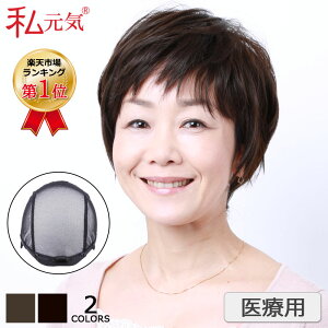 かつら 黒の人気商品 通販 価格比較 価格 Com