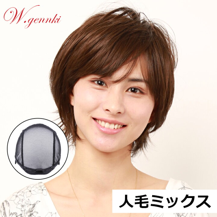 楽天市場】【返品交換OK！送料無料】医療用 人毛ウィッグ 人毛 フル  