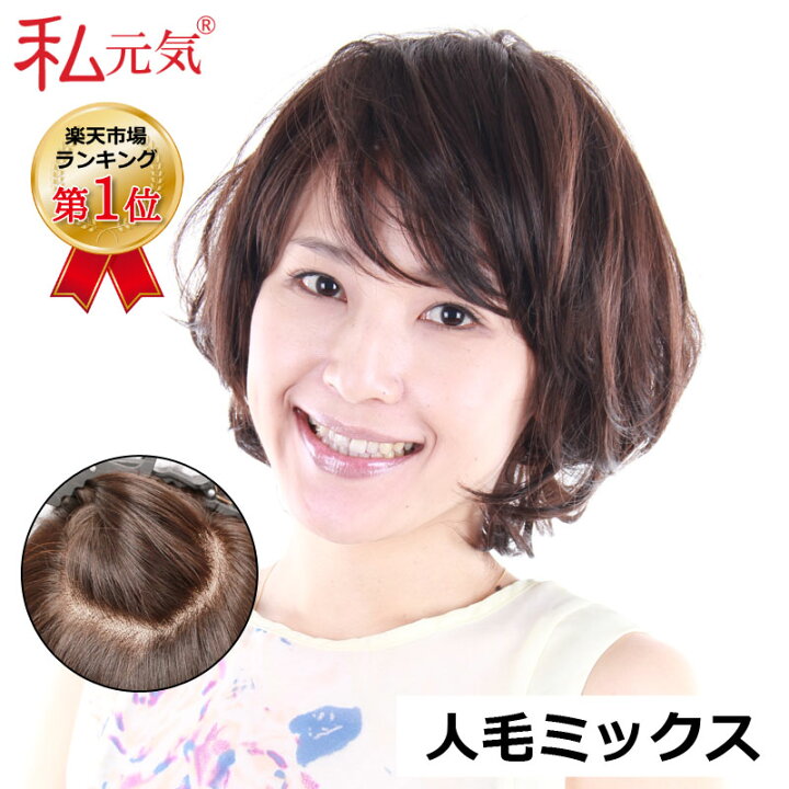 楽天市場】【返品交換OK！送料無料】人毛 フルウィッグ【楽天  