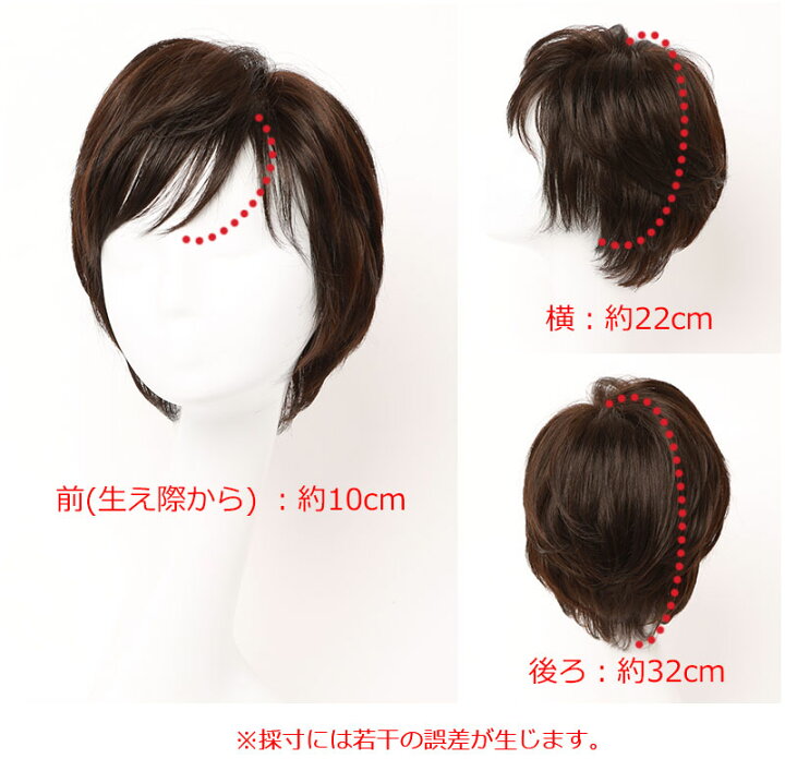 楽天市場】人毛 フルウィッグ ウィッグ ショート 医療用ウィッグ 女性 かつら ミセス 通気性 夏 私元気 JH30S004-N2 : 私元気ウィッグ・ かつら専門店 楽天市場】人毛 フルウィッグ ウィッグ ショート 医療用ウィッグ 女性 かつら ミセス 通気性 夏 私元気 JH30S004-N2 : 私元気ウィッグ・ かつら専門店