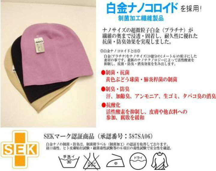 楽天市場】医療用 帽子 抗がん剤副作用 脱毛 手術後用ケア帽子 ベーシックなニット室内 医療用帽子 SEKマーク認証 591-126A : 私元気ウィッグ・かつら専門店 楽天市場】医療用 帽子 抗がん剤副作用 脱毛 手術後用ケア帽子 ベーシックなニット室内 医療用帽子 SEKマーク認証 591-126A : 私元気ウィッグ・かつら専門店