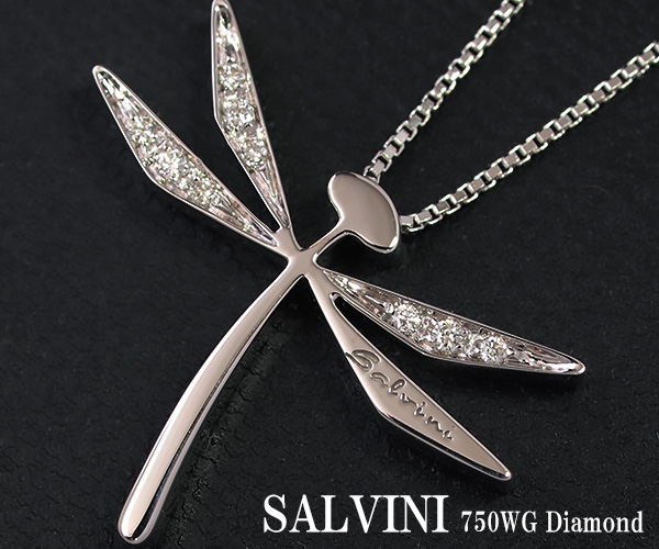 サルヴィーニ ダイヤモンド ネックレス 750WG【送料無料】【質屋出店】