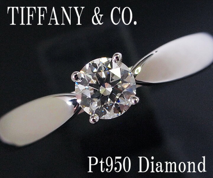 楽天市場】ティファニー ハーモニーPT950ダイヤモンドリング  