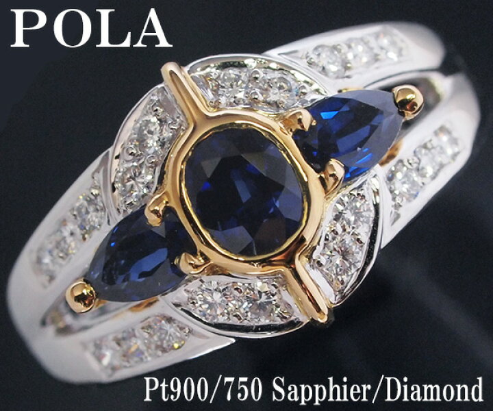 楽天市場】【中古】ポーラ サファイア ダイヤモンド リング PT/750  