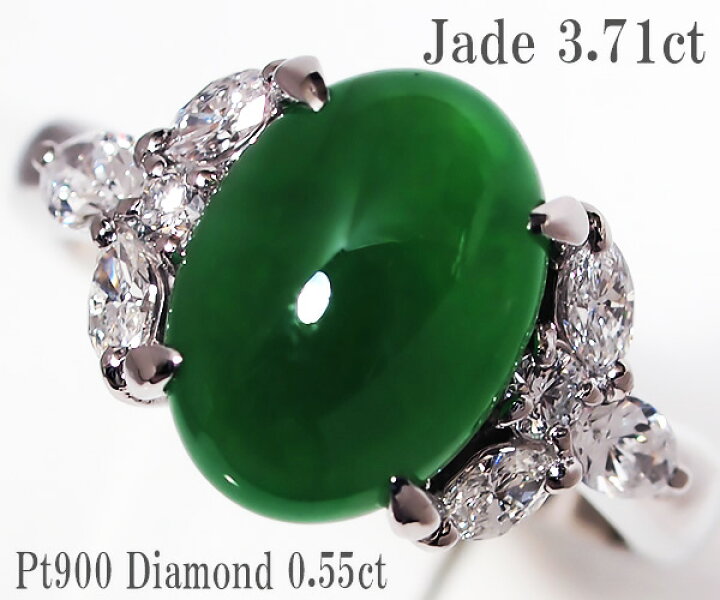 楽天市場】【中古】天然ヒスイ ダイヤモンド リング PT900【質屋出店  