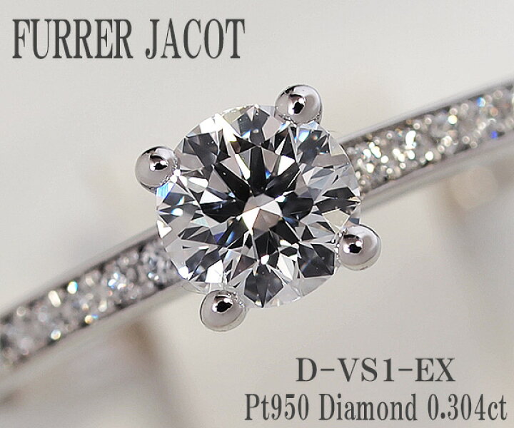 楽天市場】【中古】フラー・ジャコー ダイヤモンド リング Pt950【送料 