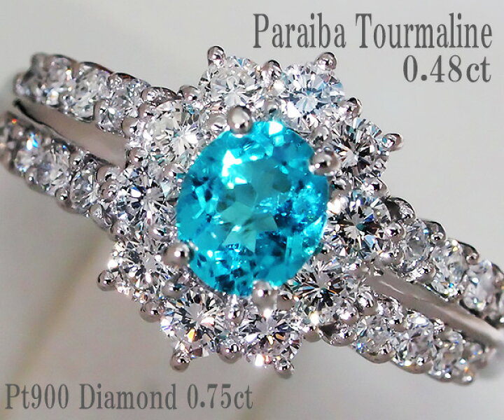 楽天市場】【中古】パライバトルマリン PT ダイヤモンド リング 