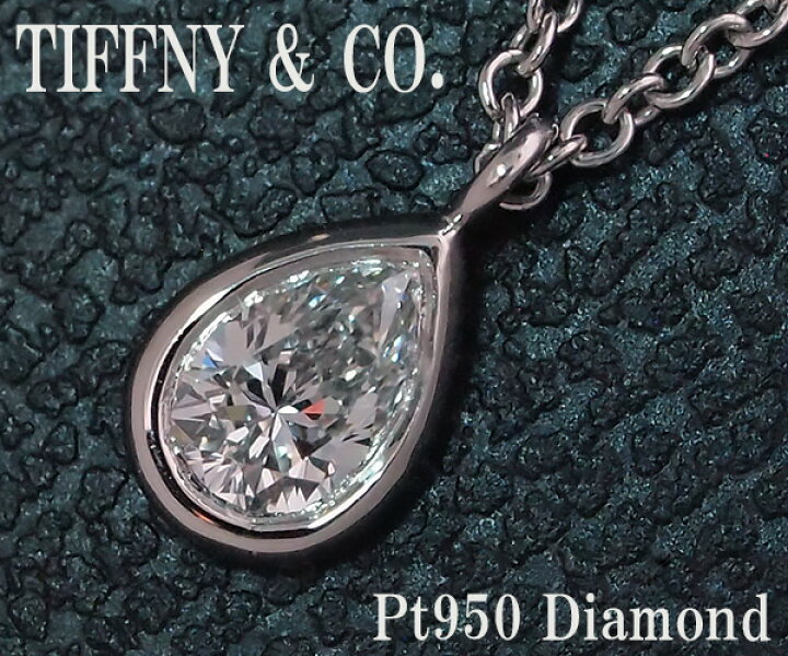 楽天市場】【中古】ティファニー バイザヤード ネックレス  