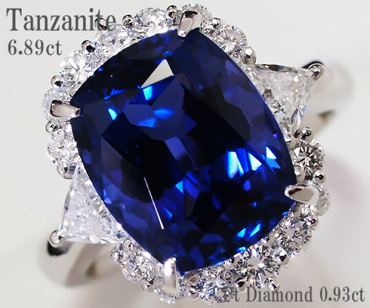 楽天市場】【中古】6.89ct タンザナイト ダイヤモンド リング PT900 