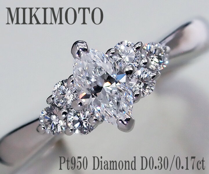 楽天市場】【中古】ミキモト マーキスカット ダイヤモンド リング  