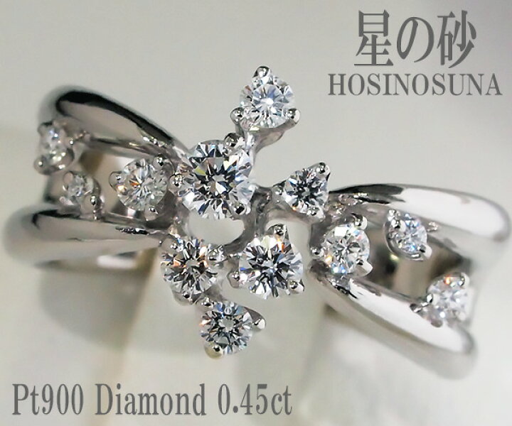 楽天市場】【中古】星の砂 PT ダイヤモンド リング【質屋出店】【送料 