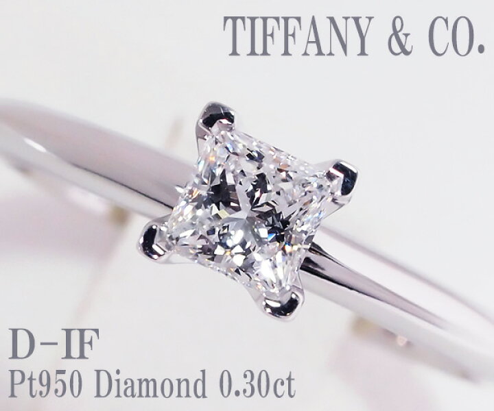 楽天市場】【中古】ティファニー プリンセスカット ダイヤモンド  