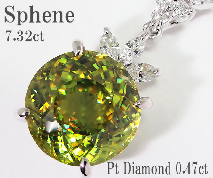 楽天市場】【中古】スフェーン ダイヤモンド ネックレス Pt900/850  