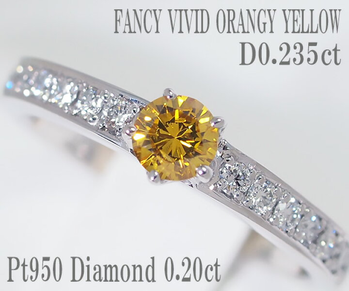 楽天市場】【中古】 天然イエロー・ダイヤモンド リング Pt950【鑑定 