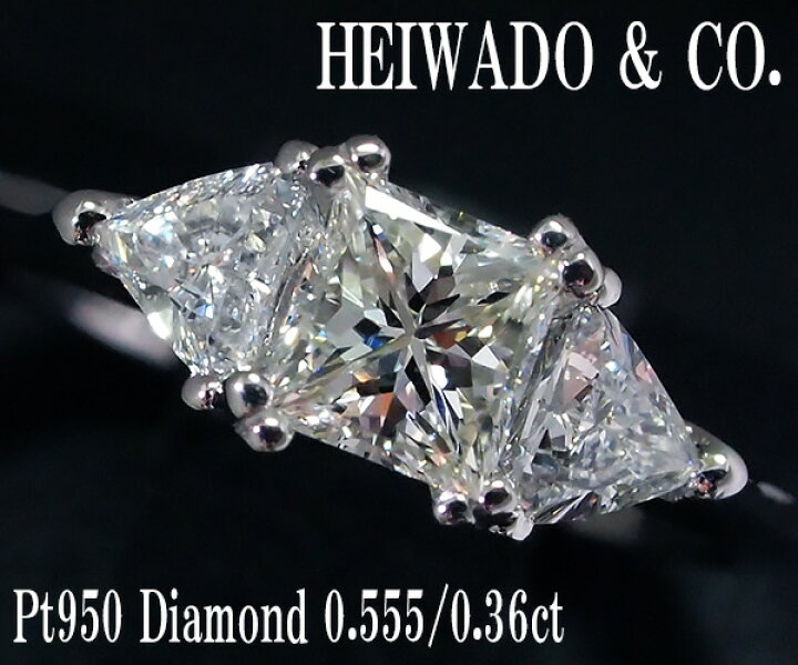 楽天市場】【中古】平和堂貿易 ダイヤモンド リング Pt950【質屋出店 