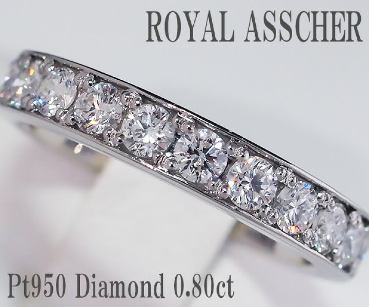 楽天市場】【中古】ロイヤルアッシャー ダイヤモンド リング Pt950 