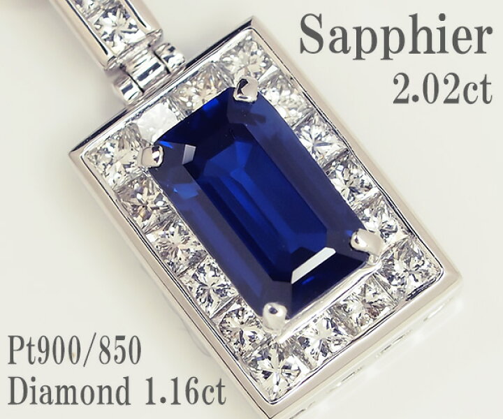 楽天市場】【中古】サファイア ダイヤモンド ネックレス Pt900/850  