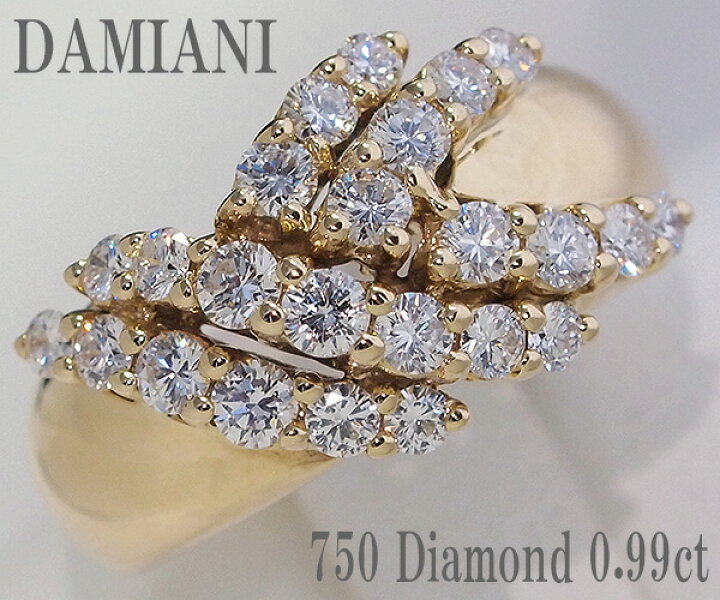 楽天市場】【中古】ダミアーニ ダイヤモンド リング 750【質屋出店 