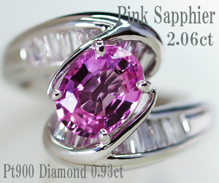 楽天市場】【中古】ピンクサファイア ダイヤモンド リング Pt900【質屋 