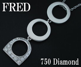 【中古】フレッド サクセス ダイヤモンド ネックレス 750WG【送料無料】【質屋出店】