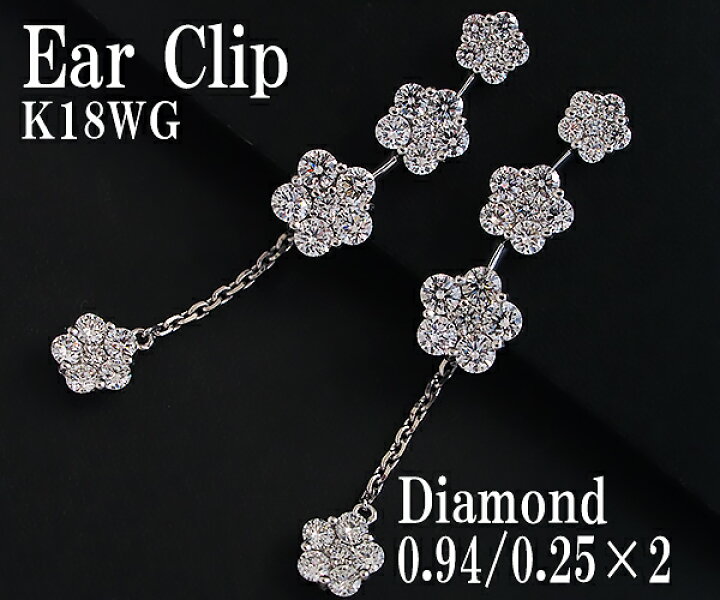 楽天市場】【中古】ダイヤモンド イヤークリップ K18WG トータル 2.38  