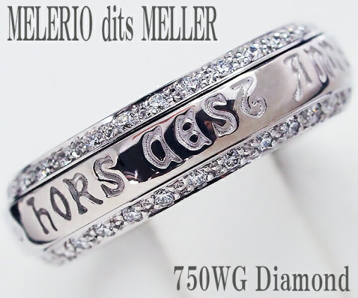 楽天市場】【中古】メレリオ・ディ・メレー ダイヤモンド リング 750WG  