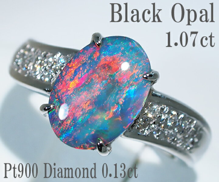 中古】ブラックオパール ダイヤモンド リング Pt900【送料無料】【質屋 