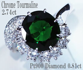 【中古】クロムトルマリン ダイヤモンド リング Pt900【送料無料】【質屋出店】【鑑別カード付】