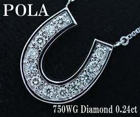 【中古】ポーラ ダイヤモンド ネックレス 750WG【送料無料】【質屋出店】