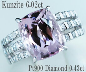 【中古】クンツァイト ダイヤモンド リング Pt900【質屋出店】【送料無料】