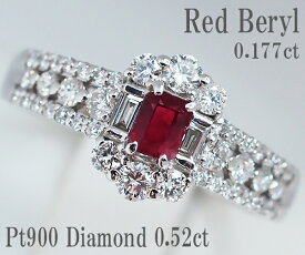 【中古】レッドベリル ダイヤモンド リング Pt900【送料無料】【質屋出店】