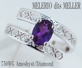 【中古】メレリオ・ディ・メレー アメジスト ダイヤモンド リング 750WG【質屋出店】【送料無料】