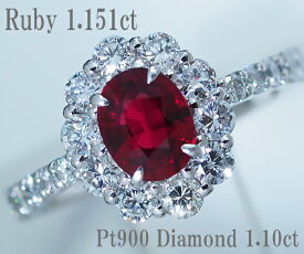 【中古】ルビー ダイヤモンド リング PT900【鑑別書付】【質屋出店】【送料無料】