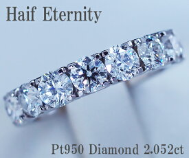 【中古】2.052ct ダイヤモンド リング Pt950【送料無料】【質屋出店】