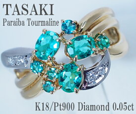 【中古】田崎真珠 パライバトルマリン ダイヤモンド リング K18/Pt900【送料無料】【質屋出店】【鑑別書】
