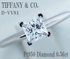 【中古】ティファニー プリンセスカット ダイヤモンド リング PT950【送料無料】【質屋出店】