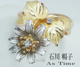【中古】石川 暢子 ダイヤモンド リング K18/Pt900【質屋出店】【送料無料】