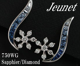 【中古】ジュネ サファイア ダイヤモンド イヤリング 750WG 【送料無料】【質屋出店】