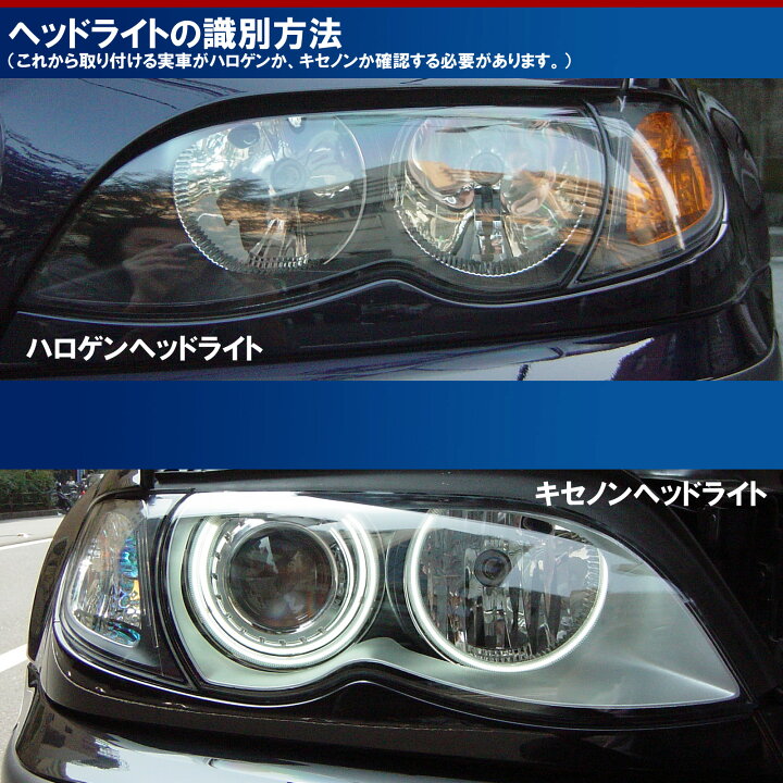 楽天市場】E46 3シリーズ前期後期に適合 LED イカリング ( E46 3 