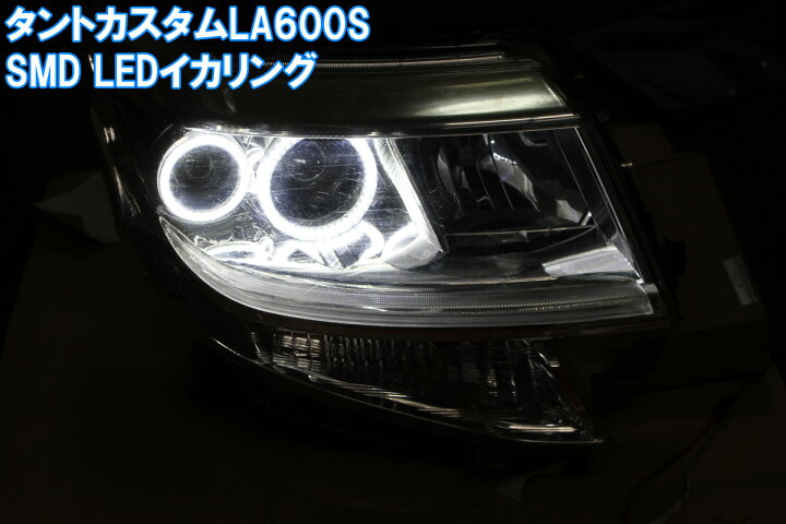 楽天市場】☆タントカスタム LA600S SMD LED 白色 イカリング 4灯 