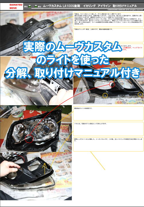 楽天市場】ムーヴカスタム LA100S 後期 シーケンシャルウインカー 