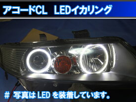 ホンダ アコードCL7 CL8 CL9 最強SMD LEDイカリング 取り付けキット エンジェルアイ 2万台以上の実績。　デイライト　アイライン