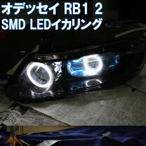 楽天市場】オデッセイrb1 ヘッドライト イカリングの通販