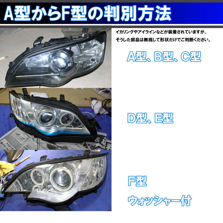 楽天市場】レガシィBP BL SMD LED 4灯版イカリング エンジェルアイ  