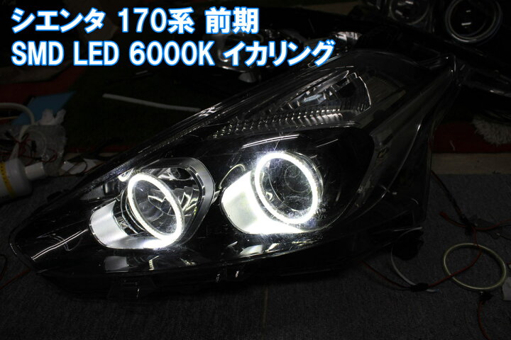 楽天市場】☆シエンタ 170 175 系 前期用 SMD LED 6000K 最強 