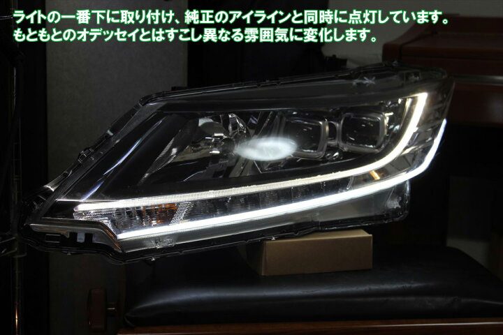楽天市場】オデッセイ RC シーケンシャルウインカー （流れる流れない 