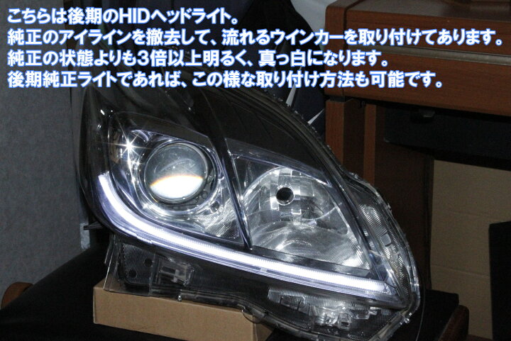 楽天市場】プリウス30用 シーケンシャルウインカー 前期後期 LEDヘッド 