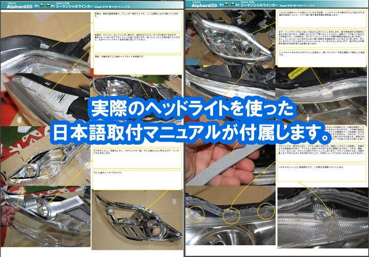 楽天市場】アルファード 20系 前期 後期対応 SMD LEDイカリング デイ 